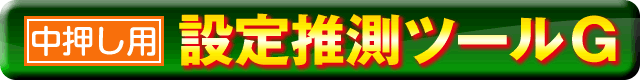 ݒ萄c[G[p]