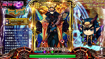 パチスロチェインクロニクル