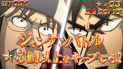 回胴黙示録カイジ4