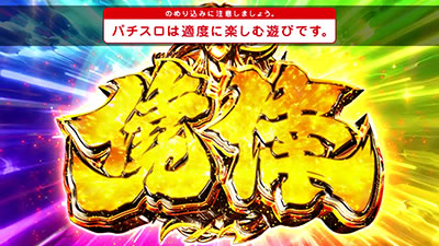 回胴黙示録カイジ4