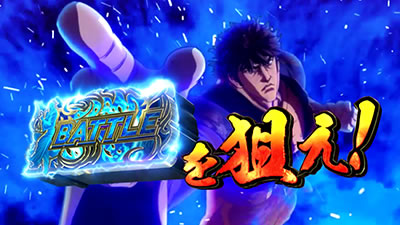 パチスロ蒼天の拳 朋友