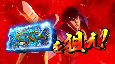 パチスロ蒼天の拳 朋友