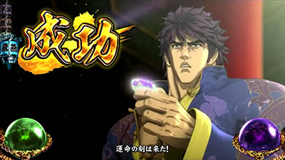 パチスロ蒼天の拳 朋友