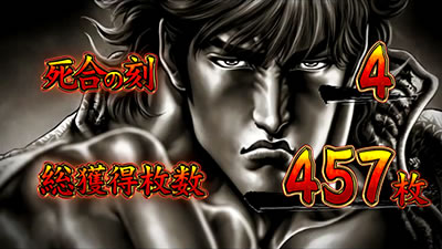 パチスロ蒼天の拳 朋友