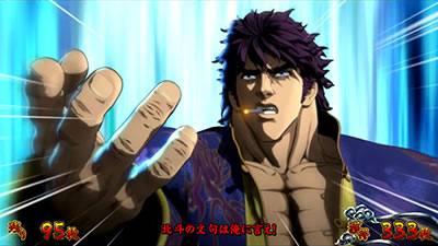 パチスロ蒼天の拳 朋友