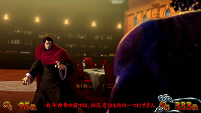 パチスロ蒼天の拳 朋友
