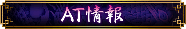 AT