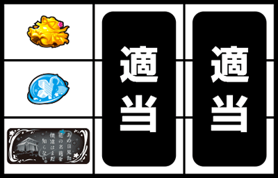 パチスロあの日見た花の名前を僕達はまだ知らない。