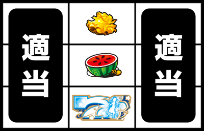 パチスロあの日見た花の名前を僕達はまだ知らない。