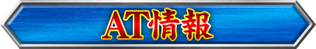 AT