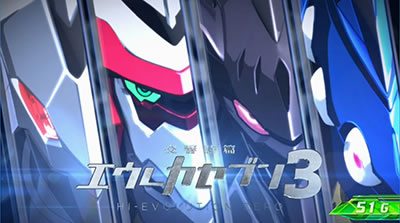 パチスロ交響詩篇エウレカセブン3 HI-EVOLUTION ZERO
