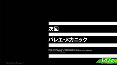 パチスロ交響詩篇エウレカセブン3 HI-EVOLUTION ZERO