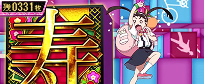 パチスロ〈物語〉シリーズ セカンドシーズン