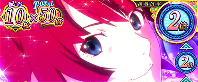 パチスロ〈物語〉シリーズ セカンドシーズン