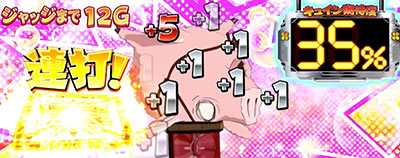パチスロ七つの大罪