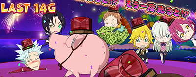 パチスロ七つの大罪