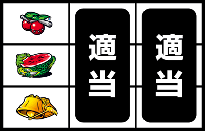 パチスロ七つの大罪
