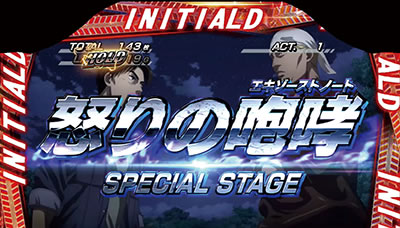 パチスロ頭文字D