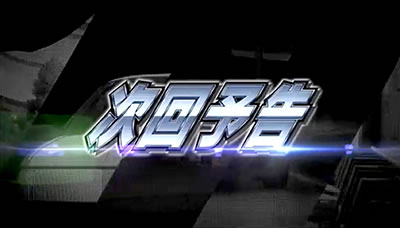 パチスロ頭文字D