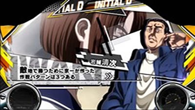 パチスロ頭文字D