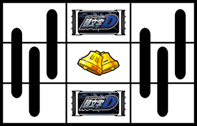 パチスロ頭文字D