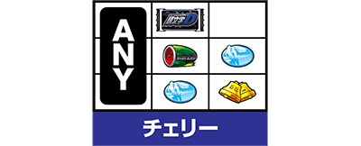 パチスロ頭文字D