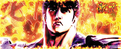 パチスロ北斗の拳 宿命