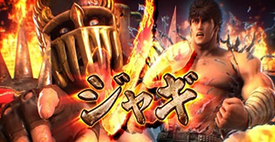 パチスロ北斗の拳 宿命