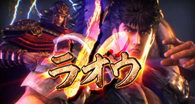 パチスロ北斗の拳 宿命