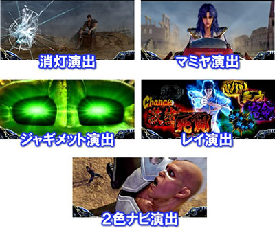パチスロ北斗の拳 宿命