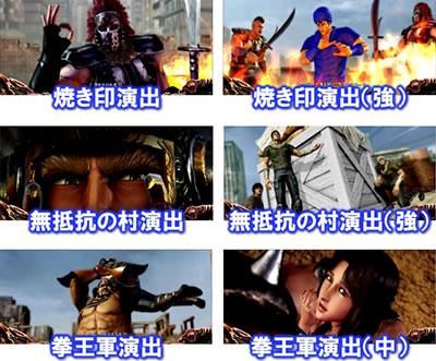 パチスロ北斗の拳 宿命