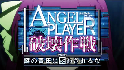 パチスロAngel Beats!