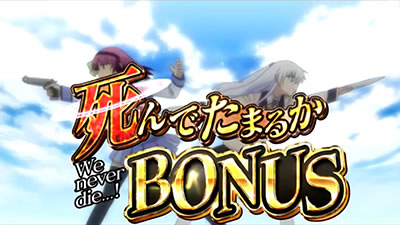 パチスロAngel Beats!