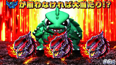 パチスロガメラ