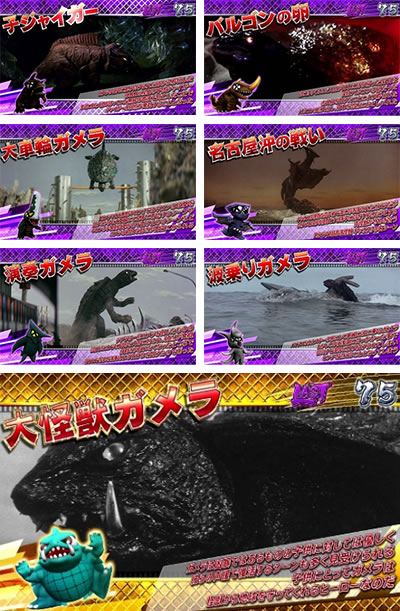 パチスロガメラ