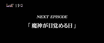 パチスロコードギアス 反逆のルルーシュ3