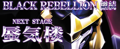 パチスロコードギアス 反逆のルルーシュ3