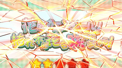 パチスロツインエンジェル PARTY