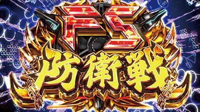 パチスロ楽園追放