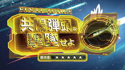 パチスロ楽園追放