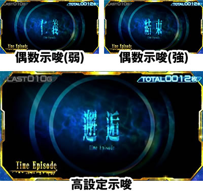 パチスロ楽園追放