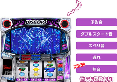 ディスクアップ2