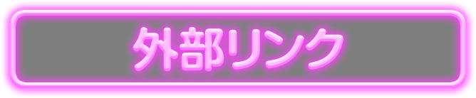 ON