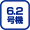 6.2@