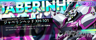 p`XANEMONE уGEJZu HI-EVOLUTION