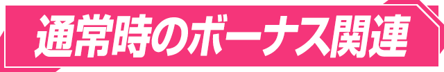 ʏ펞̃{[iX֘A