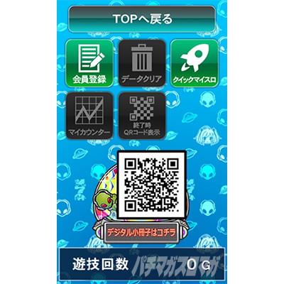 パチスロアラジンAクラシック