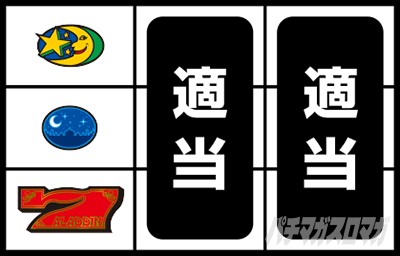 パチスロアラジンAクラシック