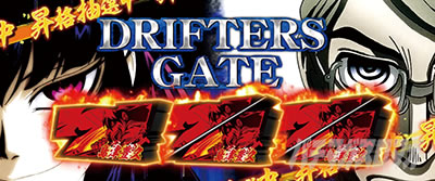 パチスロドリフターズ