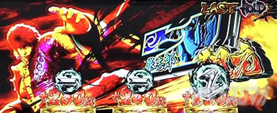 パチスロ蒼天の拳4